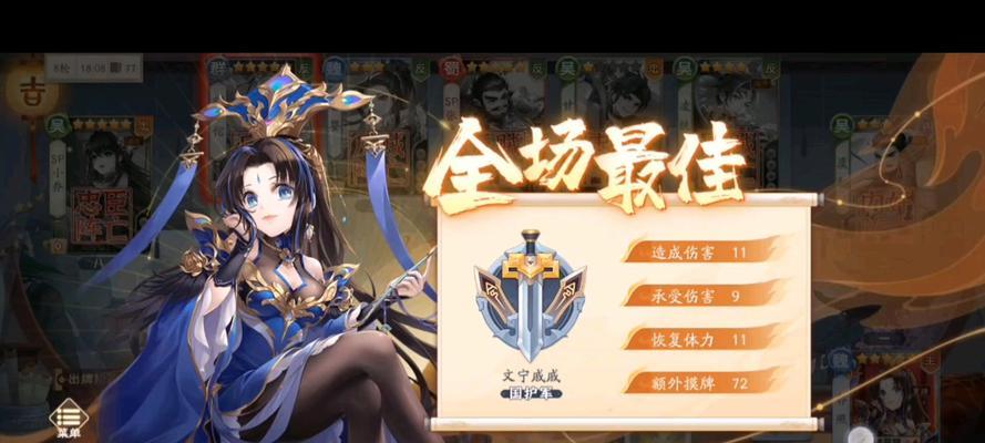 郭照的技能如何影响游戏平衡？