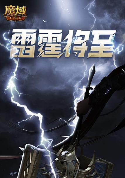 魔域手游雷神转职御剑师的玩法是什么？有什么技巧？