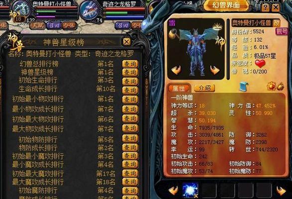 魔域奇迹龙的属性如何？适合哪些玩家？
