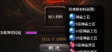 魔域升半神的步骤是什么？需要哪些材料？