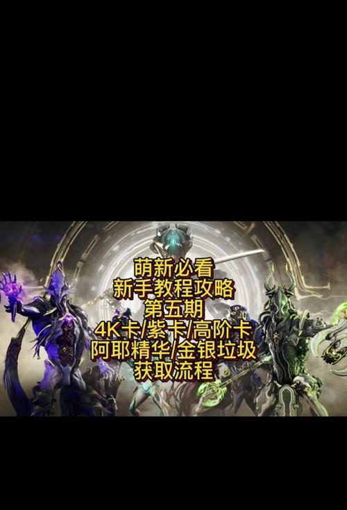 星际战甲铁甲狐杂交方法是什么？