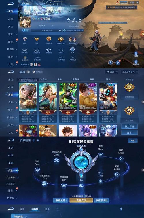 地下城王者段位之上是什么？
