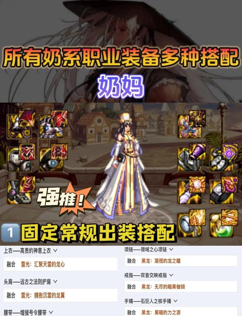 dnf奶职业为何不能带未知装备？这是什么机制导致的？