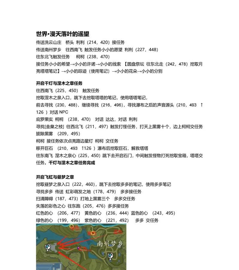 完美世界任务如何正确结束？