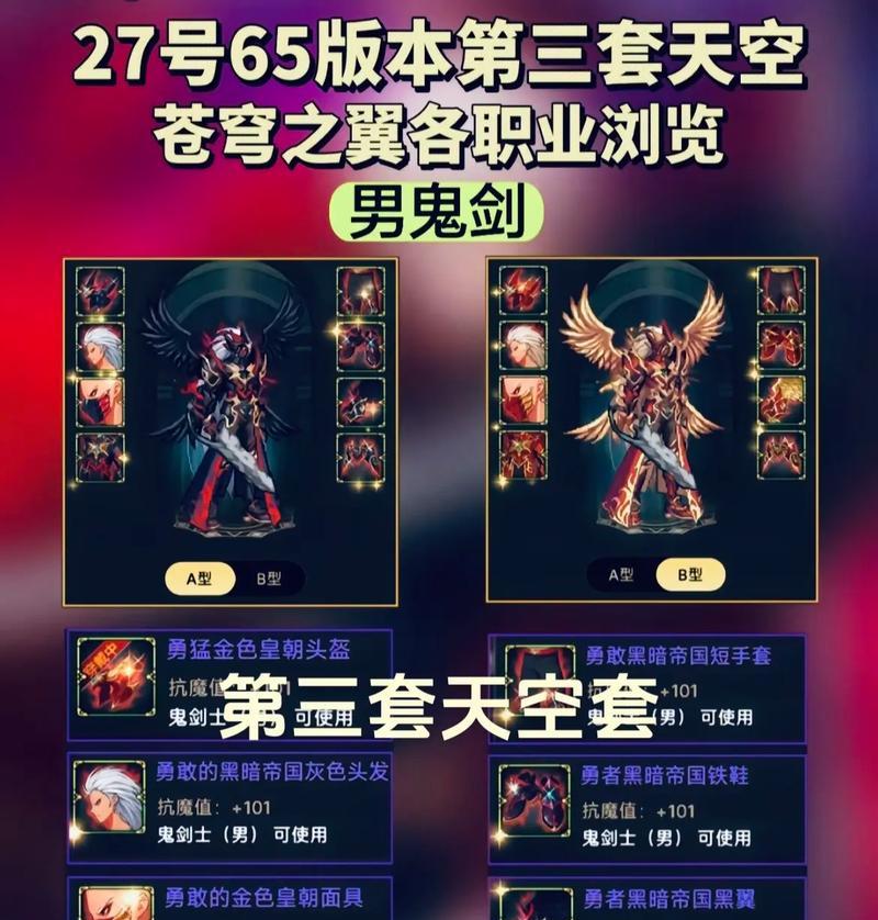 dnf乌鸡天空套属性如何选择？哪种属性最适合？