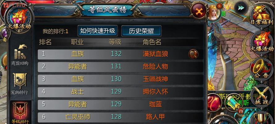 魔域升级至150级的方法是什么？需要哪些条件？