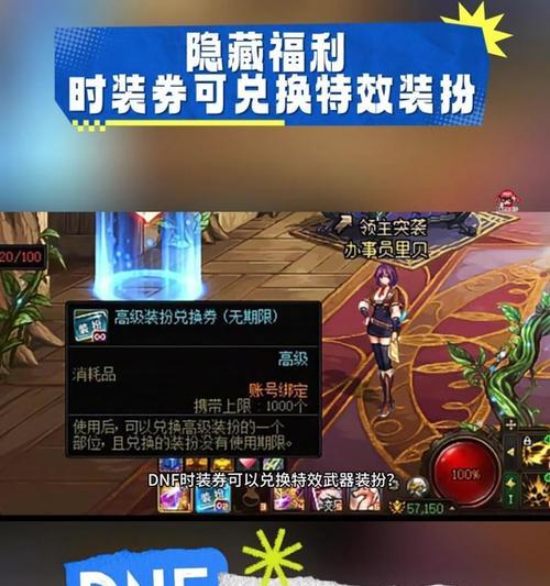 dnf装扮如何获得？获取装扮的途径有哪些？