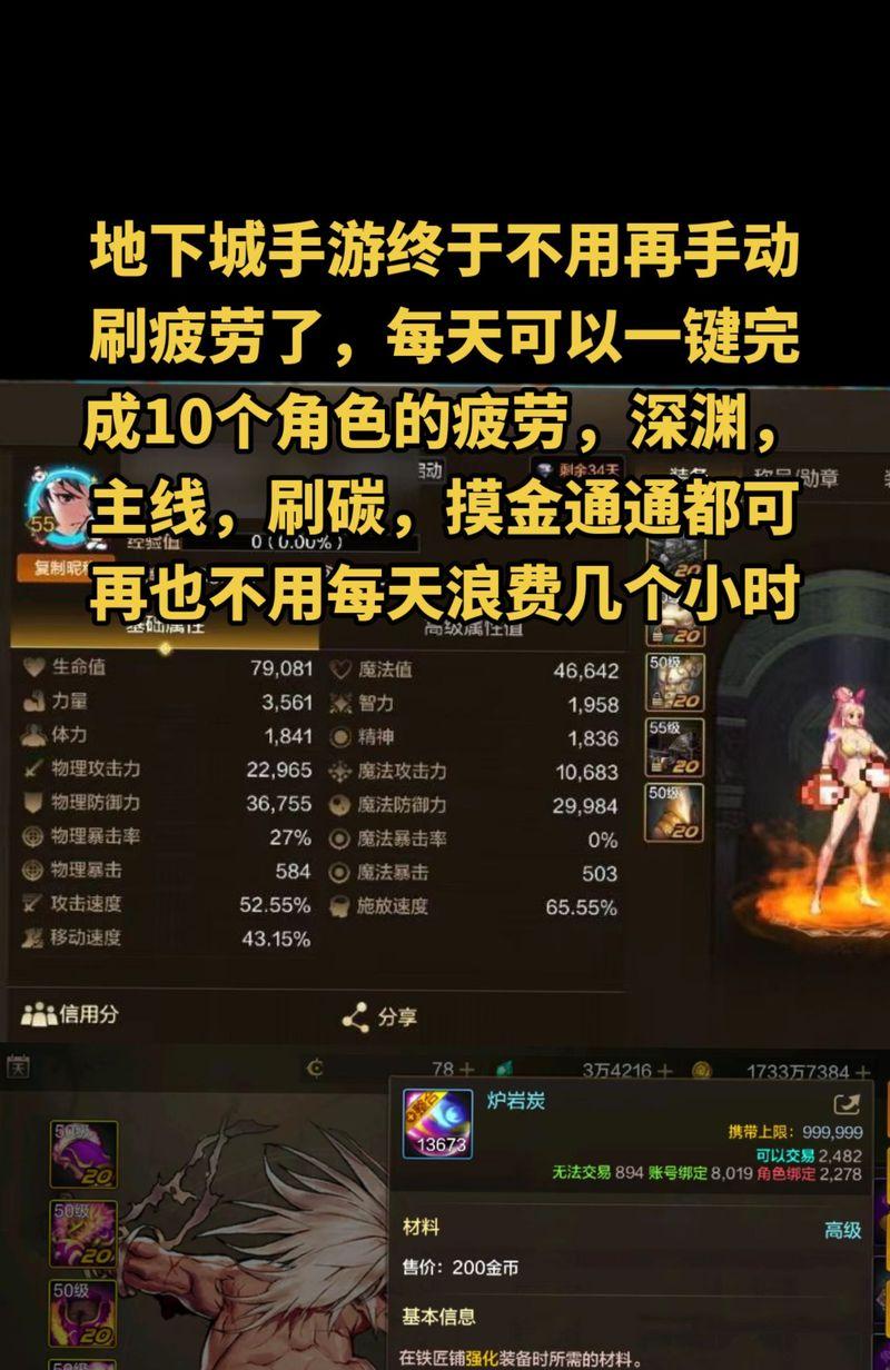 地下城手游新名额的获取途径是什么？