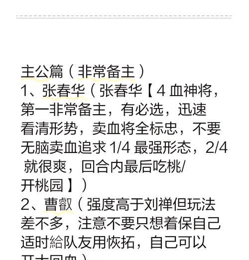 三国杀主公角色如何选择？主公技能有哪些？