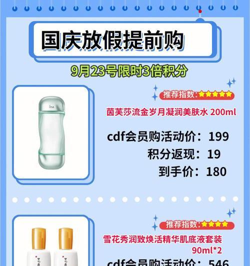 CF318积分兑换价值多少？积分如何有效利用？