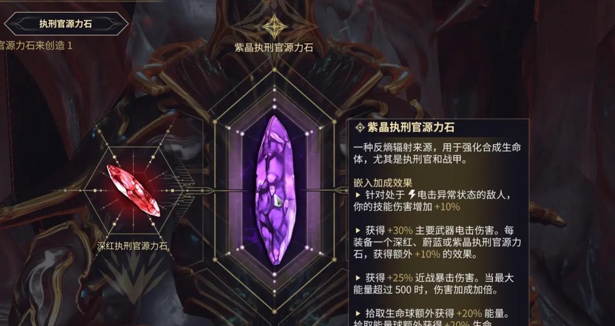 星际战甲石头融合方法是什么？融合后有何变化？