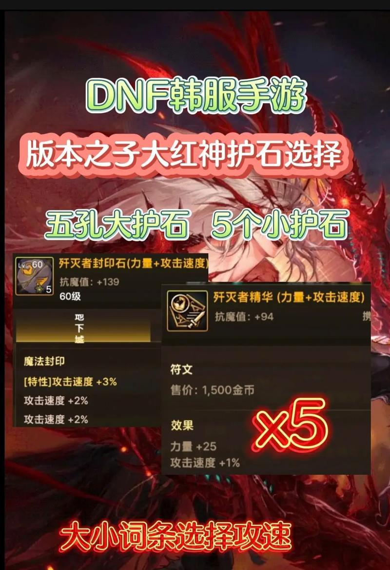 韩服地下城装备升级推荐？哪些装备刷图效率最高？