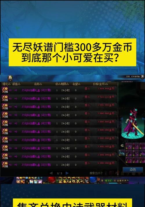 DNF妖气追踪进入方式是什么？有何特殊要求？