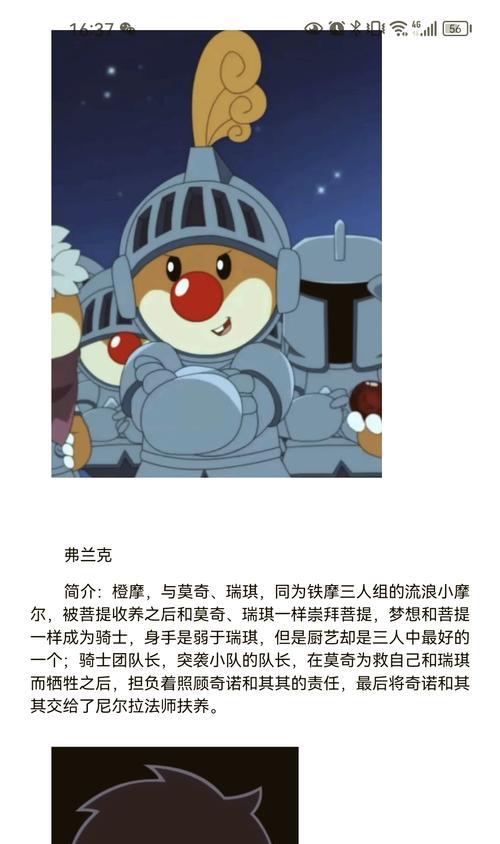 摩尔庄园的主人是谁？庄园玩法是什么？