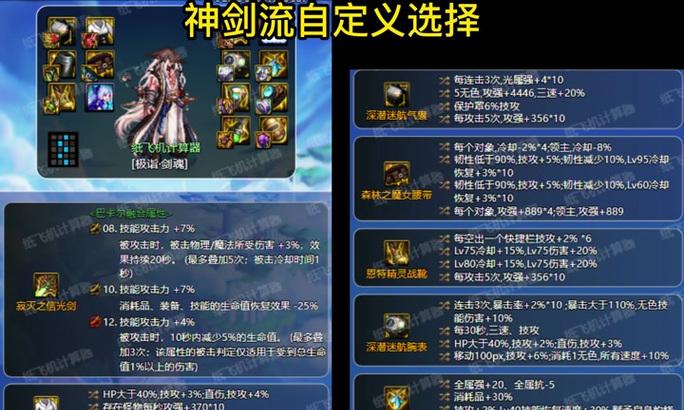 剑魂重力套获取途径是什么？