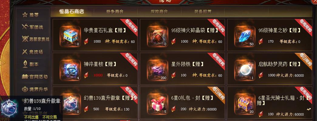魔域互通版圣装技能如何触发？