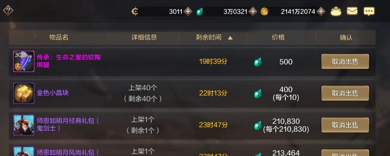 地下城拍卖时间表是什么？如何查看地下城拍卖时间？