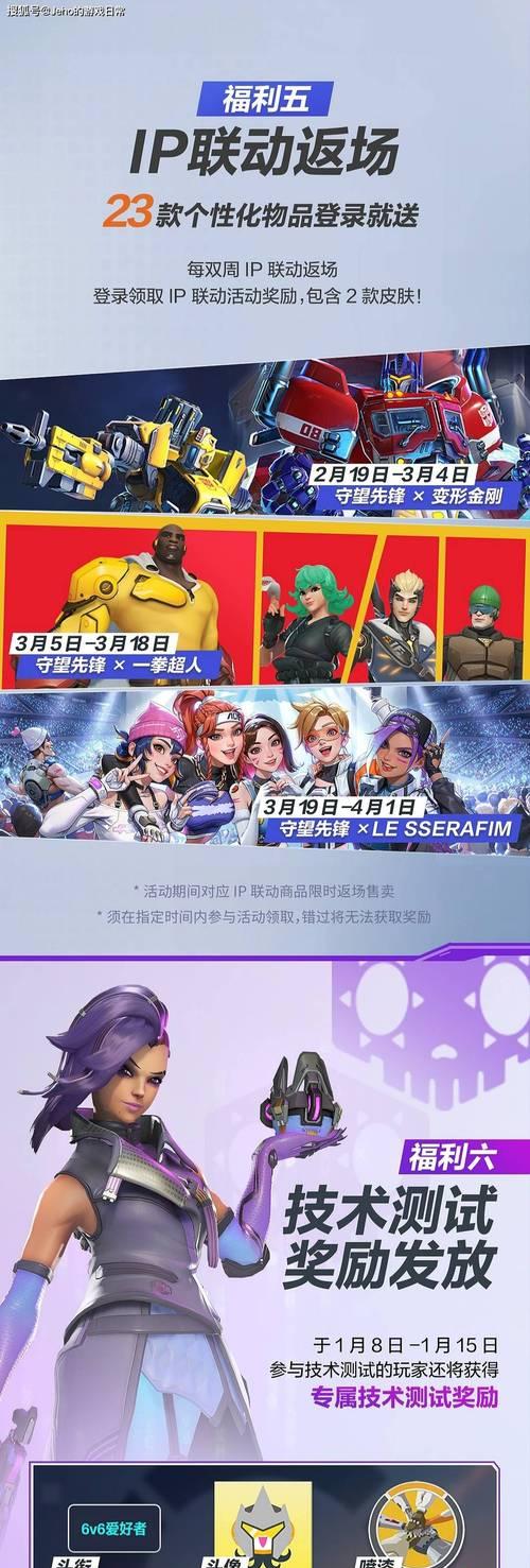 守望先锋怎么送人？赠送游戏的步骤和注意事项是什么？