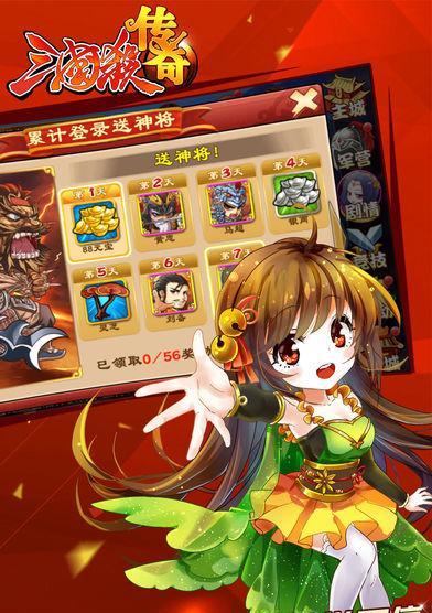 三国杀传奇的新名字是什么？现在三国杀传奇叫什么？