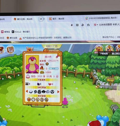 摩尔庄园qq登录失败原因是什么？