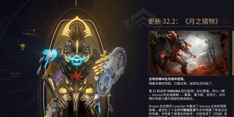 星际战甲月球钢铁生存获取方法是什么？