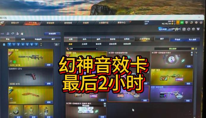 CF幻神音效卡售价是多少？购买后如何使用？