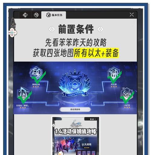组队通关后如何进行点赞操作？