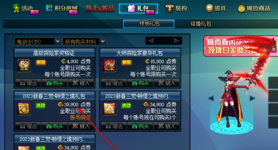 地下城空称号的用途是什么？如何获得？