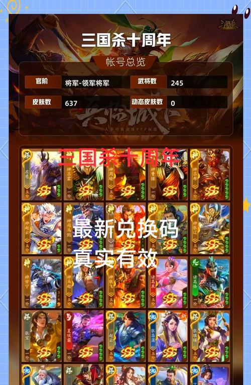 三国杀盛诞大派对活动期限是多久？过期后还有补偿吗？