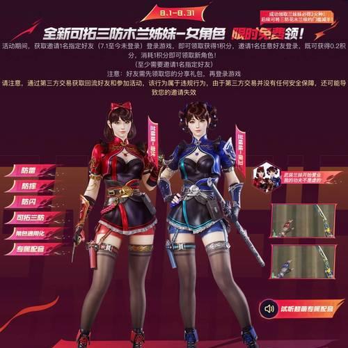 cf木兰人物的售价是多少？如何定价？