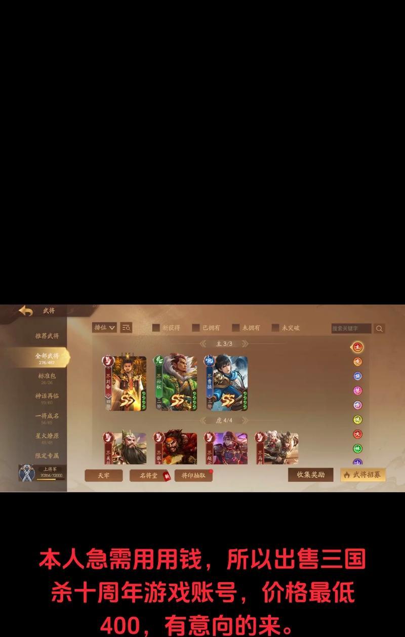 三国杀十周年空道具用途是什么？