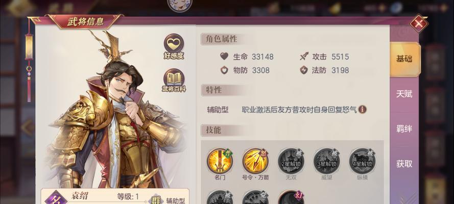三国杀袁绍技能调整后有哪些变化？