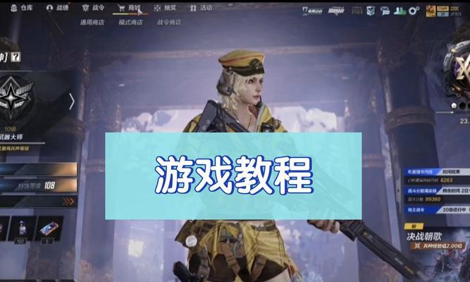 cf挑战模式如何实现无敌状态？