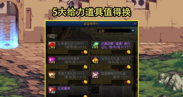 dnf糖果如何快速达到800？达到800后能做什么？