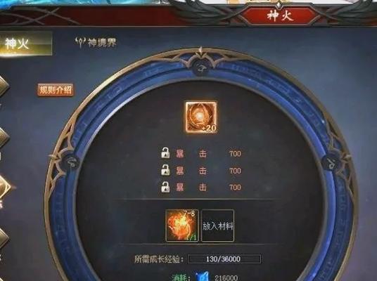 魔域神火排名查看方法是什么？如何查看神火排名？