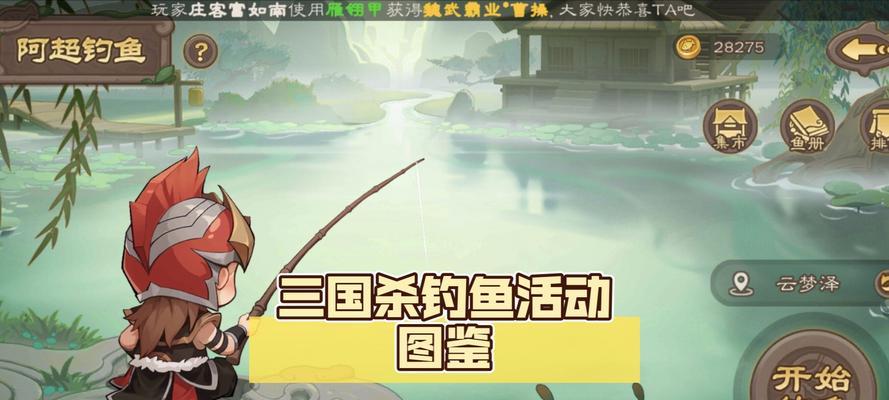 三国杀钓鱼功能有何用处？钓鱼可以获得哪些资源？