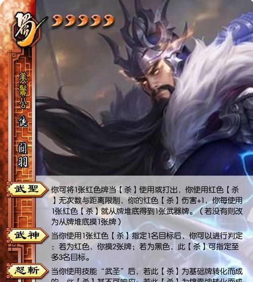 三国杀中帝位不保的武将有哪些？
