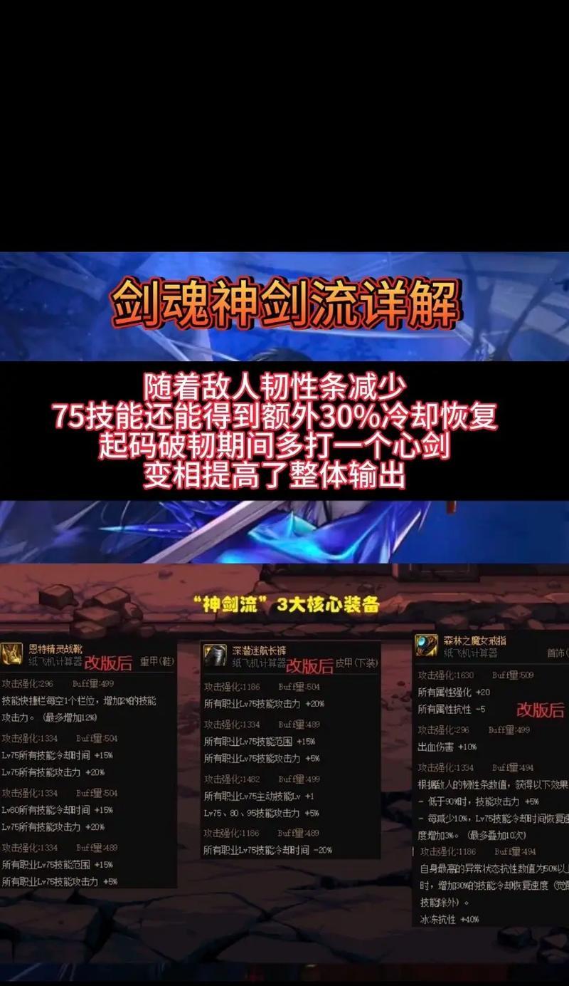如何将剑魂的Z键设置为心剑？