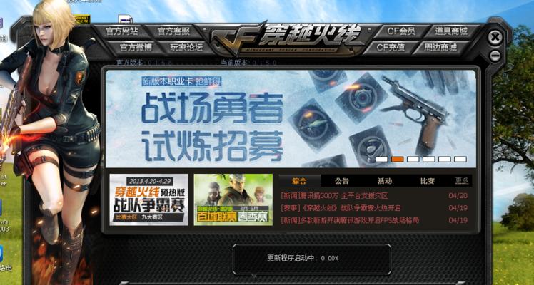 cf安装包怎么安装？安装过程中遇到问题怎么办？