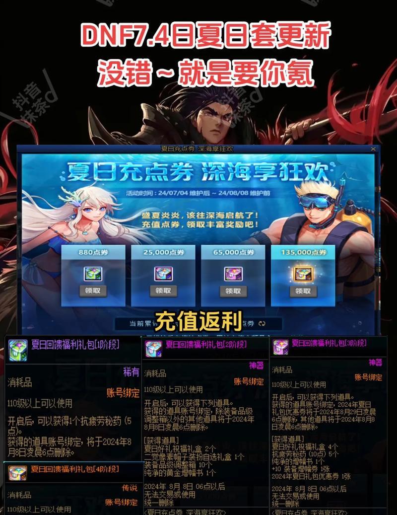 DNF下一次公测预计会在何时进行？