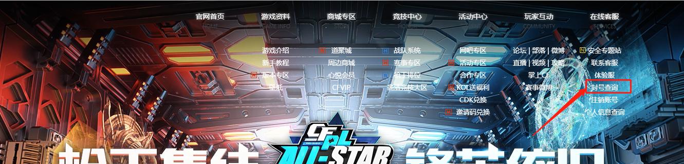 如何找回CF账号？找回账号的步骤是什么？