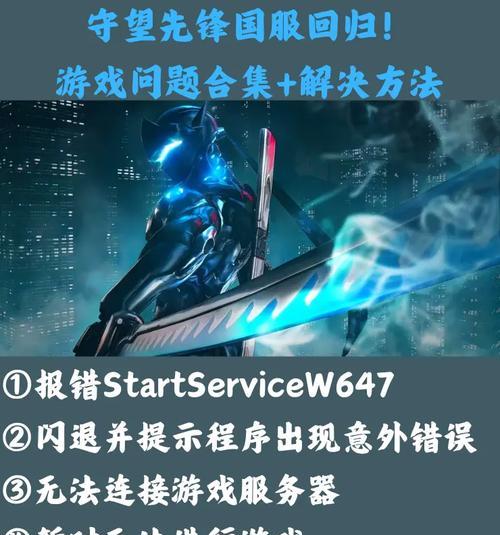 守望先锋如何从港服切换回国服？切换过程中会遇到哪些问题？