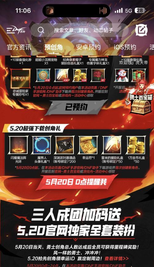 DNF中抢id的作用是什么？