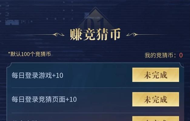 完美世界赛事竞猜的玩法是什么？如何参与？