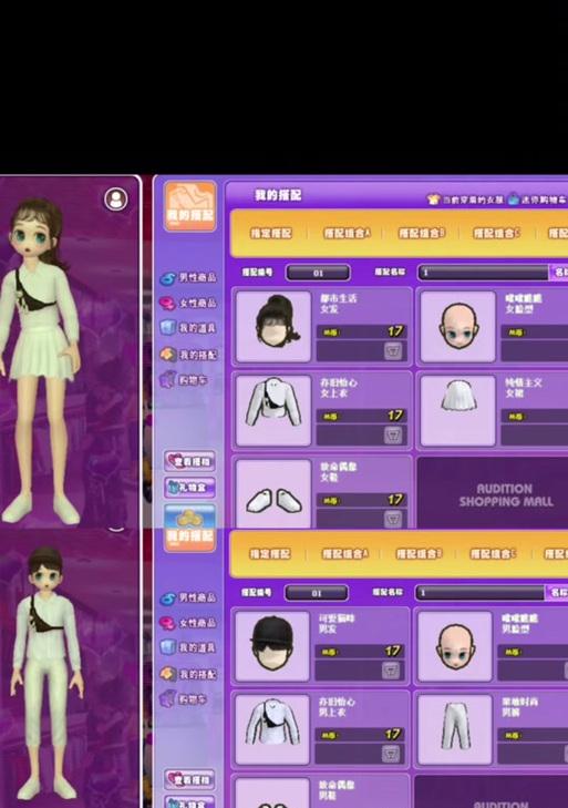 劲舞团衣服搭配好后如何修改？有哪些方法？