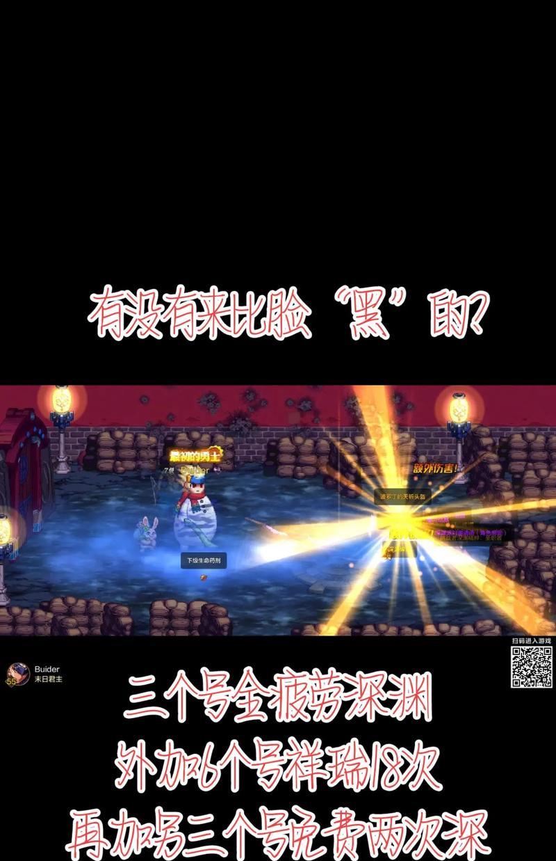 地下城深渊闪光黑屏的原因是什么？如何解决？