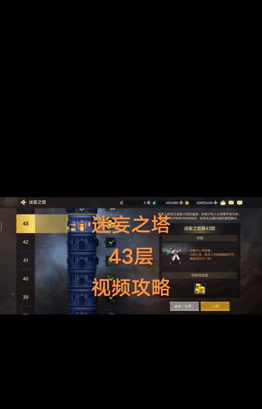 地下城手游34层的打法是什么？有哪些技巧？
