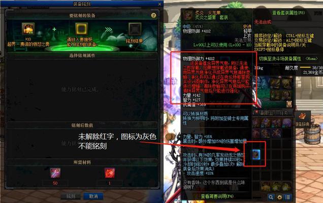 dnf中红字装备如何查看？