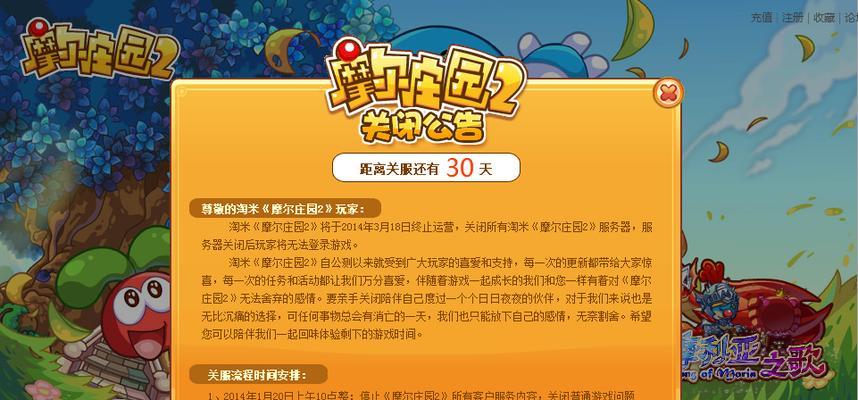 摩尔庄园淘米网浴堂如何开启？需要满足什么条件？