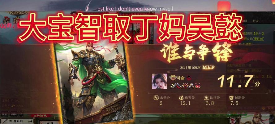 如何在电脑上下载三国杀应用宝版？